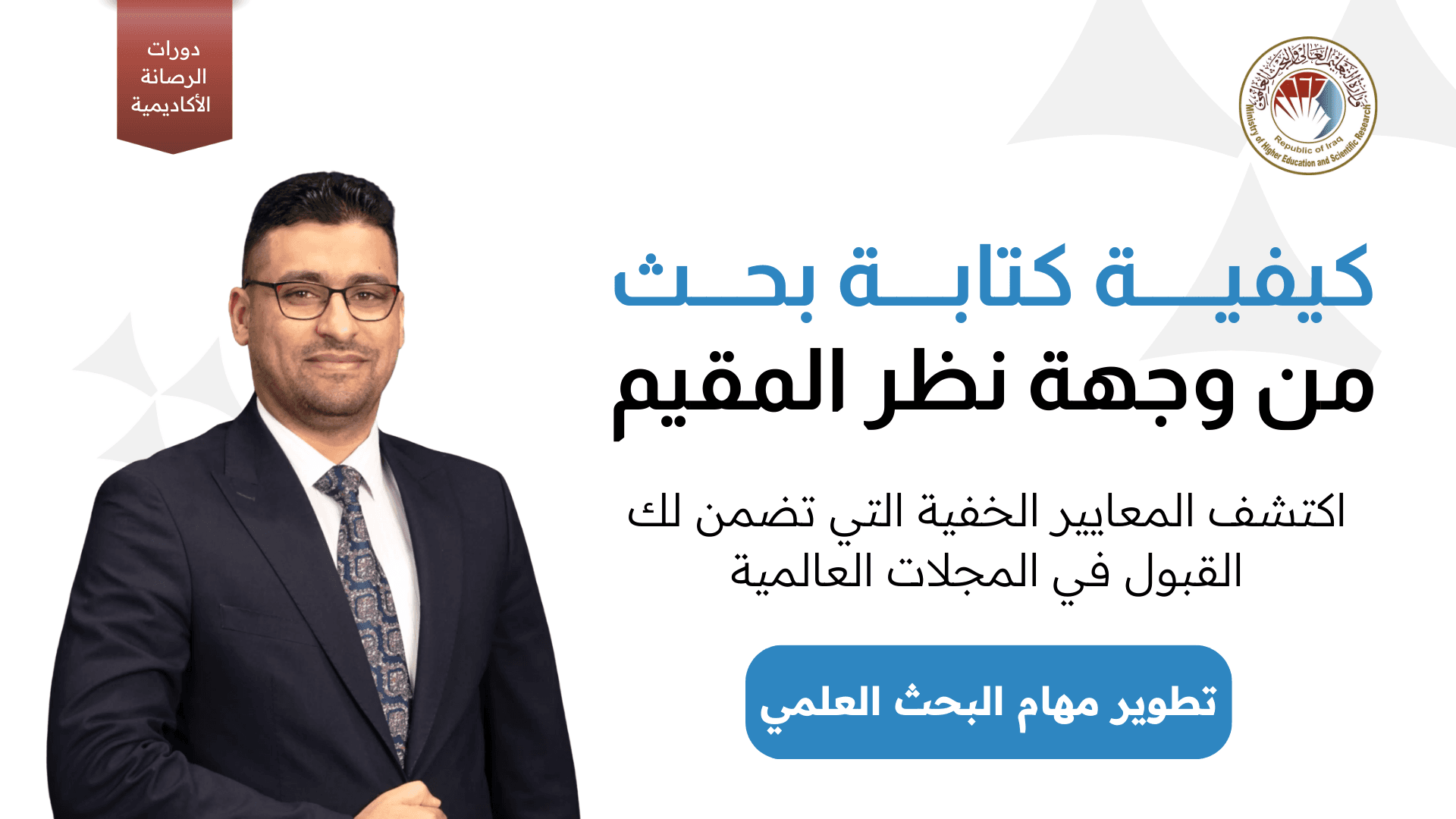 كيفية كتابة بحث من وجهة نظر المقيم's image